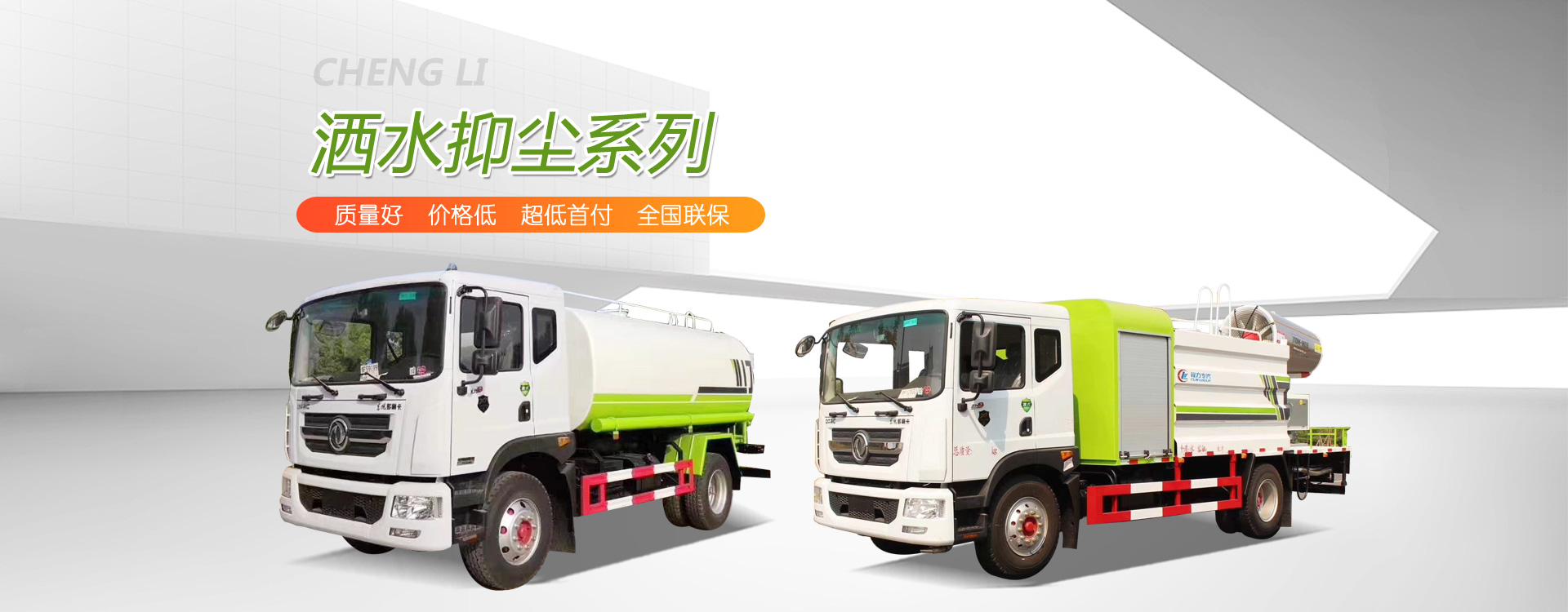 程力專用汽車股份有限公司